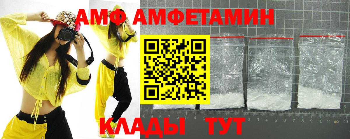 АМФЕТАМИН 98%  Вход с VPN  АМФ  Выборг 
