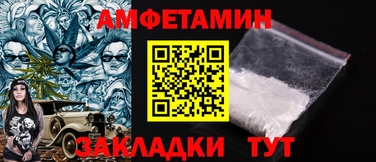 Амфетамин 98% Выборг