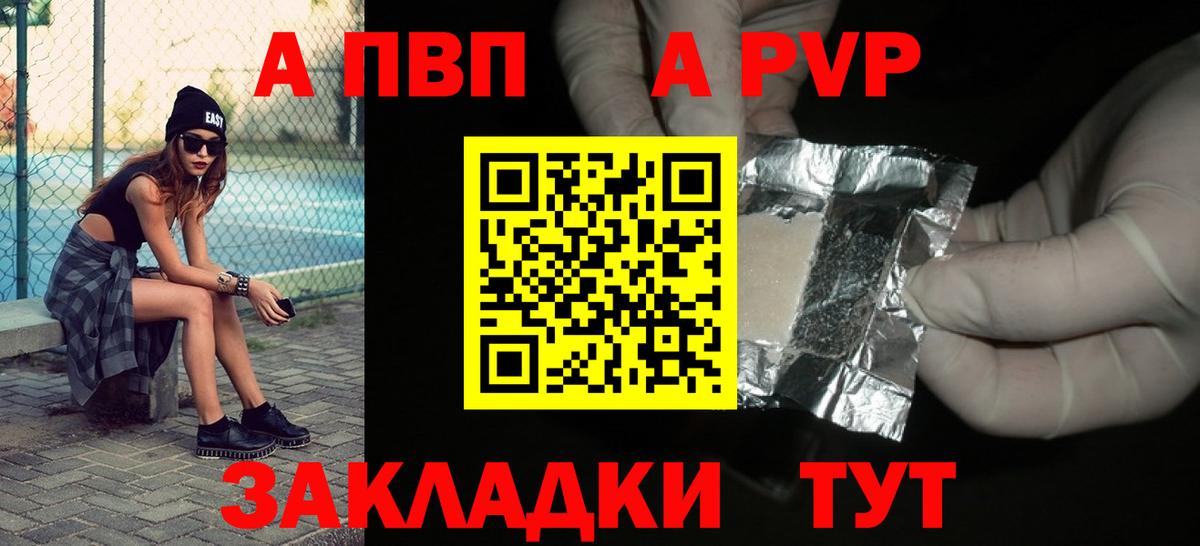 Alpha-PVP Crystall Выборг