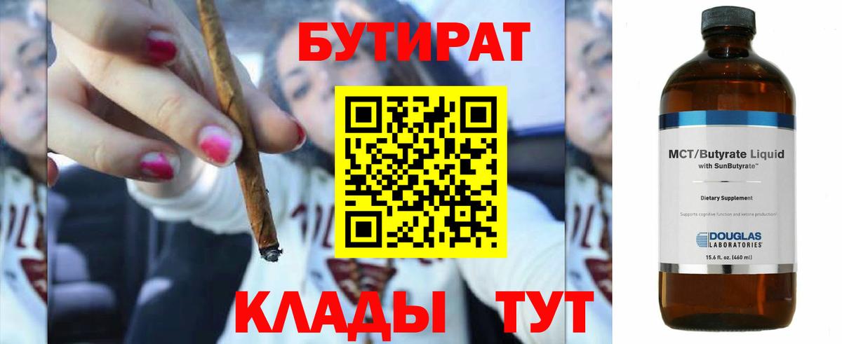 Выборг  Бутират вода  Вход с VPN 