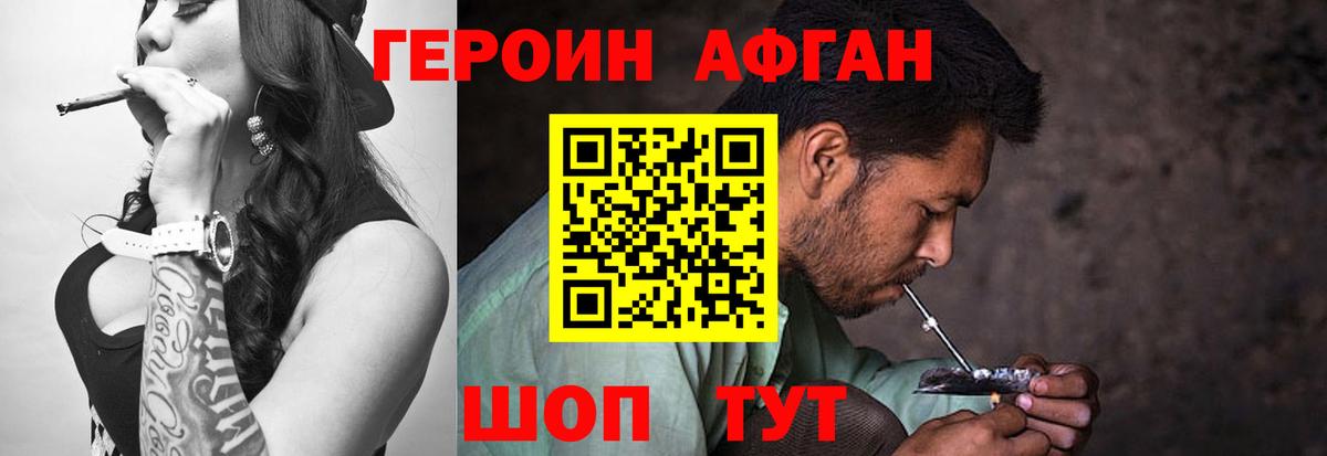 Героин гречка Выборг