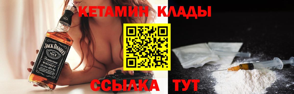 Кетамин VHQ  Вход с VPN  Выборг  Кетамин VHQ 
