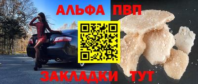 ALPHA-PVP Краснодар