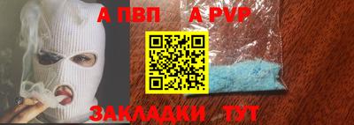 ALPHA PVP Краснознаменск