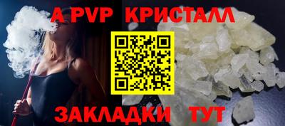 ALPHA PVP Краснознаменск