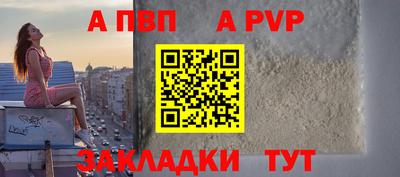 ALPHA-PVP Краснодар