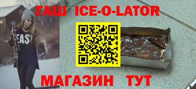гашишное масло Краснокаменск