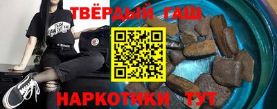 гашишное масло Краснокаменск