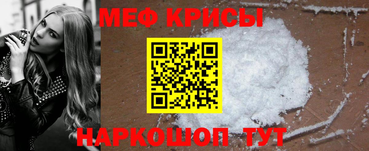 Меф VHQ  Вход с VPN  МЯУ-МЯУ  МЯУ-МЯУ мука  Выборг  Мефедрон 
