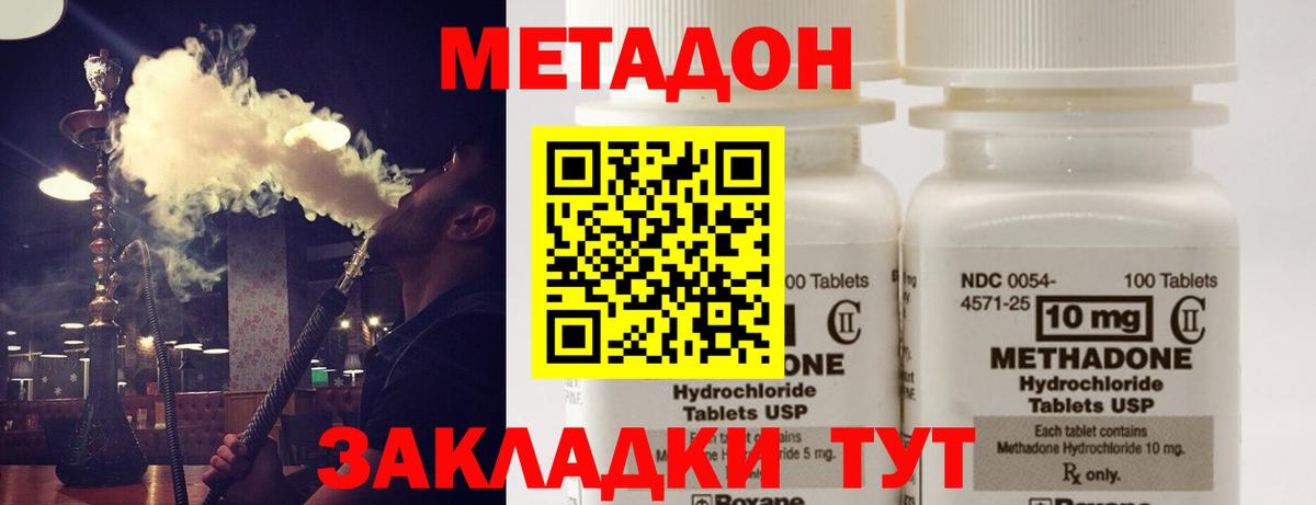 МЕТАДОН белоснежный  Вход с VPN  Выборг 