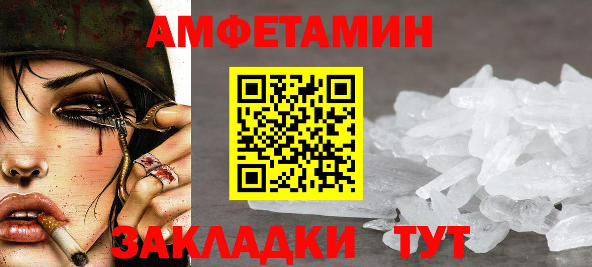 МЕТАМФЕТАМИН Декстрометамфетамин 99.9% Выборг