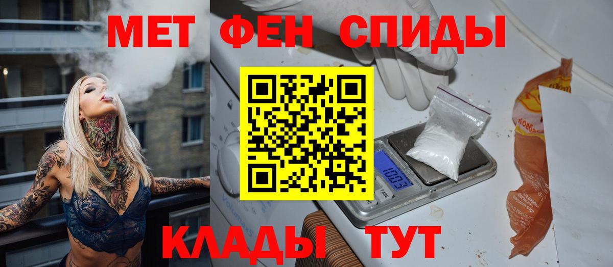 МЕТАМФЕТАМИН мет  Вход с VPN  Первитин  Выборг  МЕТАМФЕТАМИН мет 