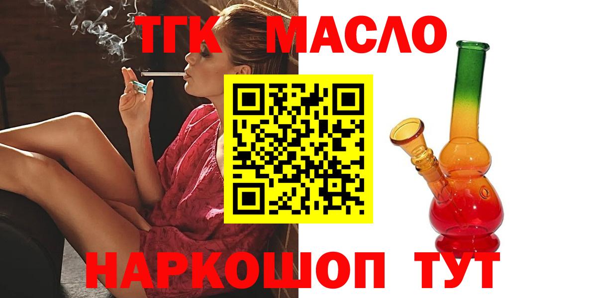 Выборг  Дистиллят ТГК вейп  Вход с VPN  Дистиллят ТГК Wax 